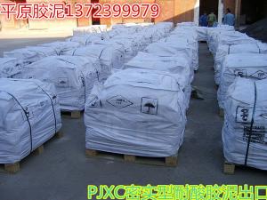PJXC密實(shí)型耐酸膠泥